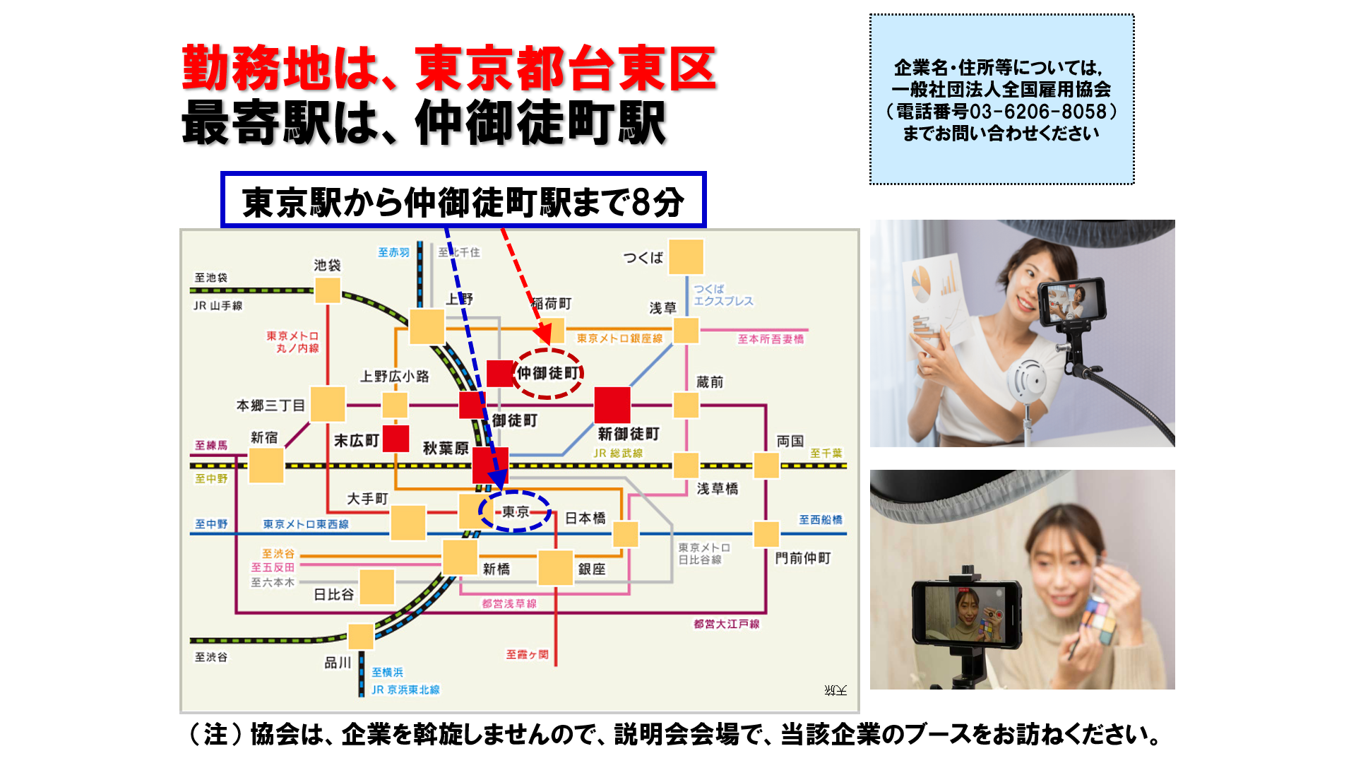 仕事、バイト、正社員